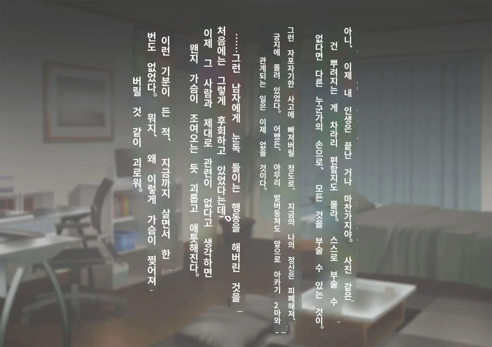 Kare No Kanojo Ni Natta Boku ~Cool Na Danshi Ga Josou Ni Hamatte Ochiru Made~ | 그의 여친이 돼버린 나